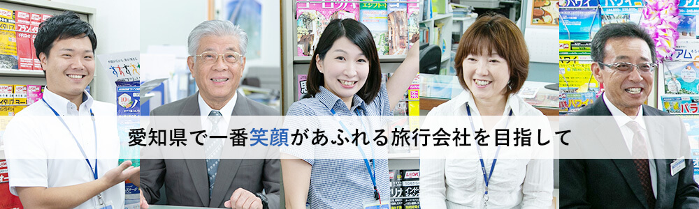 会社案内