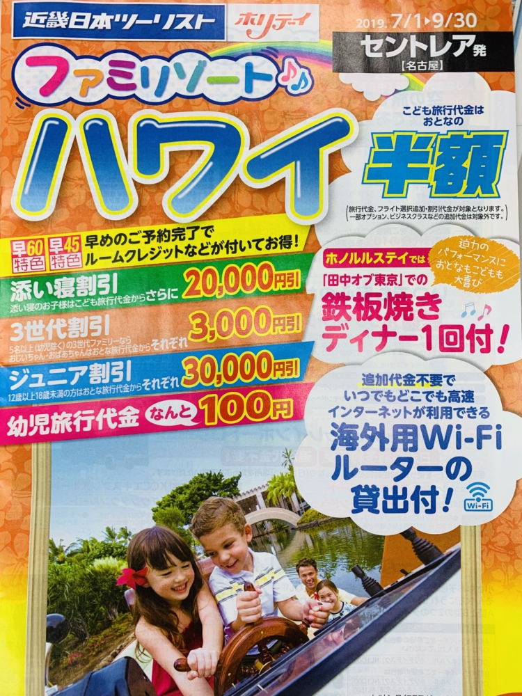 ホリデイ❗️ファミリゾート🏝ハワイ