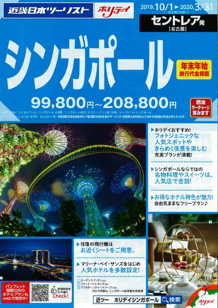 シンガポール
