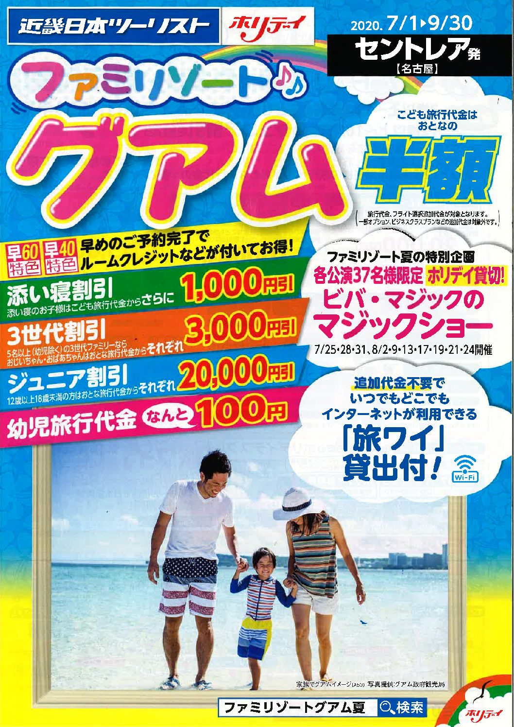 ☆ファミリゾート　グアム☆